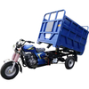 HF200ZH-14 Petrol Tricycle, gasoline tricycle, three wheel motorcycle,passenger,vehicle,cargo, tricycle